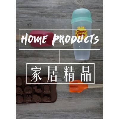 Home Products / 家居精品 Home Products / 家居精品